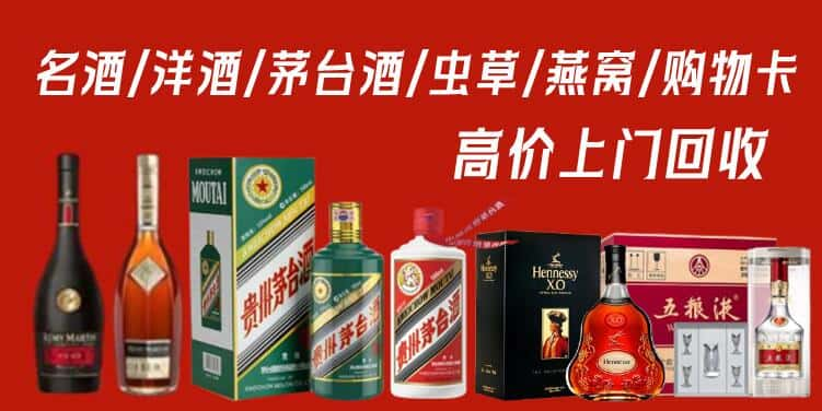 巴音郭楞州回收茅台酒