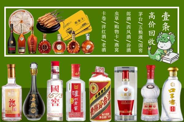 巴音郭楞州回收名酒哪家好