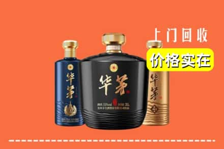 巴音郭楞州回收华茅酒