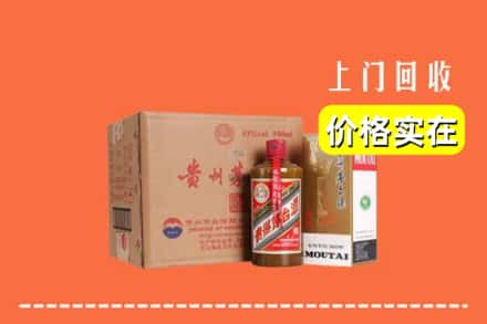 巴音郭楞州求购高价回收精品茅台酒