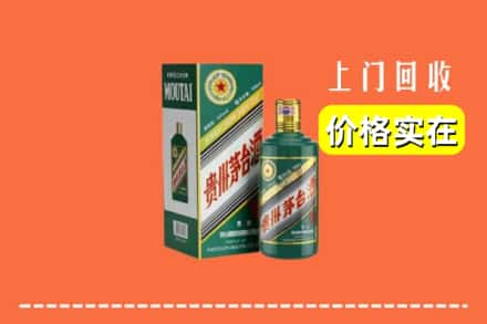 巴音郭楞州回收纪念茅台酒